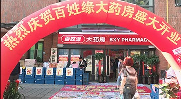 又開五家店？又是全城瘋搶！這是真的嗎？