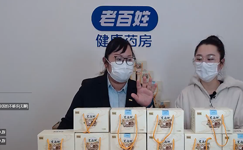 “李佳琦”驚現(xiàn)老百姓健康藥房直播間，短短1小時新品訂貨破萬盒！