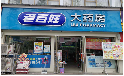 疫情影響下，連鎖藥店加盟走勢(shì)如何？